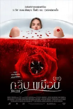 Horror สยองขวัญ